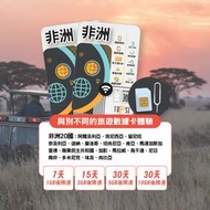 TOPSI 非洲 20國 無限流量 無限流量 7天 4G LTE (1GB FUP) 無限數據 / 15天 4G LTE (2GB FUP) 無限數據 / 無限流量 30天 4G LTE (5GB F
