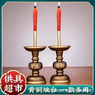 Ancestor Worship Guan Gongxiang Candle Candle Holder Candle Holder Household God of Wealth Worship A