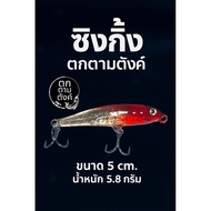 Singting Falls On The Trance (TM7)