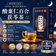 健康養生系列 - 酸棗仁百合茯苓茶 160克 (4g X 40包) 緩解緊張情緒，安定心神，幫助改善睡眠【保質期限 ：2027-11-16】