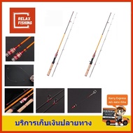 คัน เบท/สปินนิ่ง กราไฟท์ UL 2ท่อน 1.8 ม.