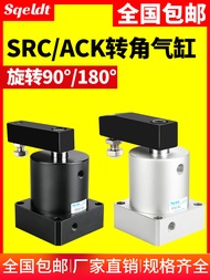 การปิดกั้นด้วยลม ACK Pneumatic 90 องศา หมุนด้านล่าง กระบอกลม หมุนได้ กระบอกลม SRC25-32/40/50/63-90L/