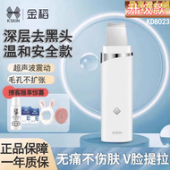 金稻去黑頭鏟皮機超音波美容儀家用去臉部粉刺儀吸出器毛孔清潔器