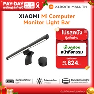 Xiaomi Magnetic Reading Light Bar/ Xiaomi Mi Computer Monitor Light Bar /  หัวโคมไฟแบบขยายได้ 36 ซม.