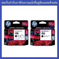 HP46Bk./Co.(CZ637AA ตลับสีดำ) (CZ638AAตลับสี) ตลับหมึกพิมพ์อิงค์เจ็ทของแท้