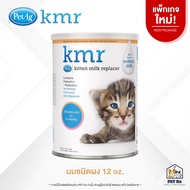 KMR [แท้💯] โฉมใหม่! นมทดแทนนมแม่แมว ทั้งแบบผงและแบบน้ำ ปรับสูตรใหม่ให้ดีกว่าเดิม