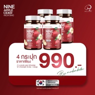 NINE Apple Cider Vinegar Brand 18 g. บรรจุ30 แคปซูล โปรส่งฟรี By Madamkate Official Store