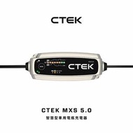 【CTEK】MXS 5.0脈衝式充電器 各大原廠指定品牌 適用汽車機車 EFB AGM 保固五年