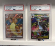 PSA 10 噴火龍連號 185/165, 094/080 SR, SR Card 151 card