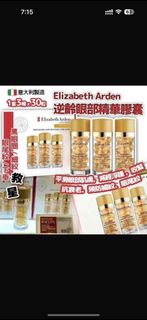 Elizabeth Arden 逆齡眼部精華膠囊30粒 (1套3樽)