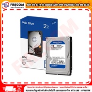 ฮาร์ดดิสก์ HDD WD Satalll 2000Gb/7200 (WD20EZBX-3Year)256 Mb(SATA3)Blue สามารถออกใบกำกับภาษีได้