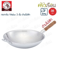 ZEBRA กระทะจีน Vitalux 3 ชั้น 38 ซม. ด้ามไม้สัก ตราหัวม้าลาย Ø 38 cm. L 61 cm. H 10.5 cm. ความจุ 7.5