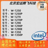 志強 w-1250 1250p 1270 1290p 1350 1350p 正式版散片cpu