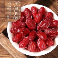 【mufen493.my】 现货！山茱萸野生特级纯肉山茱萸山萸肉精选枣皮泡茶新货无核正品Wild premium pure meat of Cornus officinalis and Cornus 