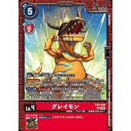 EX09 - Digimon Card - EX9-009