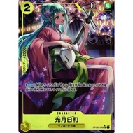 Hiyori Kozuki / 光月日和 OP06-106