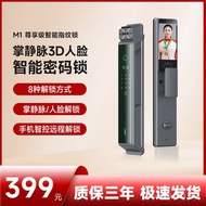 Household Real-Time Identification Mobile Phone Face Palm Vein Anti-Theft 3D Fingerprint Lock Monito