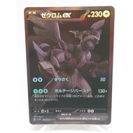 Pokemon card Secrom SV11B (JPN) 174/086 BWR . : Zekrom SV11B 174/086 BWR.