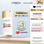 ลอรีอัล ปารีส LOréal Paris UV Defender Invisible Fluid SPF50+ PA++++ 50ml กันแดดล่องหน บางเบา เกลี่ย