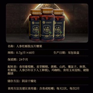 Ginseng Oyster Peptide Tablets Press Tablets Candy Source Xanthan Wolfberry Sea Cucumber Oyster Pept