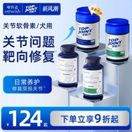 Vetwish vetwish vetwish Pet Shark Chondroitin Protect Joint Moisturizing Bone Repair Prevent Health 