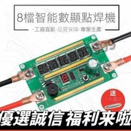 [新品]diy迷妳家用輕便儲能式鋰電自動點焊機家用18650組裝小型碰焊機