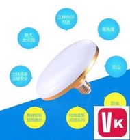 【VIKI-誠信經營】家庭必備LED飛碟燈泡超亮節能家用球泡燈節能燈大功率照明E27螺口LED燈泡【VIKI】