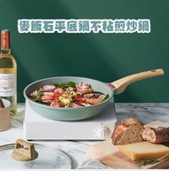 其他品牌 - 【**包裝隨機**】24cm 麥飯石平底鍋平底鑊不粘鍋煎炒鍋(電磁爐通用) 【煎牛排｜炒餸｜加厚材質】 Parallel import 平行進口