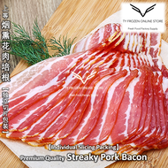 【Fresh Arrival】上等烟熏花肉培根  l Premium Quality Smoked Streaky Pork Bacon (250G+-) 【Non-Halal】