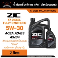 น้ำมันเครื่อง ZIC X7 DIESEL 5W30 ขนาด 7 ลิตร สำหรับเครื่องยนต์ดีเซล API CI-4 ระยะเปลี่ยน 12000 กิโลเ
