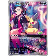 放 PTCG 瑪俐的莫魯貝可 AR SV0M 022/021 繁中