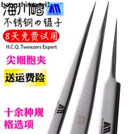 . Haikawasaki HCQ Eyelashes Stainless Steel Tweezers IC Parts Component Tweezers Curved Tweezers Pointed Clip