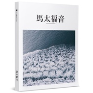 Matthew Gospel 11100983167 Taaaze Reading Book Life Online Bookstore