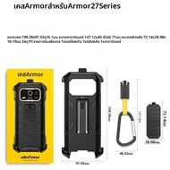 เคสโทรศัพท์แบบคลิปหลังพร้อมคาราไบเนอร์ สำหรับ Ulefone Armor 27 / 27 Pro / 27T / 27T Pro