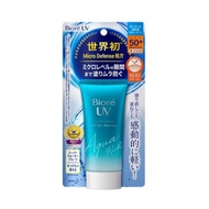 Biore UV Aqua Rich Watery Essence SPF50