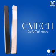 มือจับดัมมี่ Metro CMECH มือจับประตูบานเลื่อน หน้าต่างบานเลื่อน