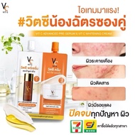 RATCHA 2IN1 VIT C ADVANCED PRE-SERUM 4g & WHITENING CREAM 4g [8G]