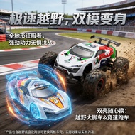Exclusively for 2.4G Children's Remote Control Car Off-Road Car Toys High-Speed Four-Wheel Dr