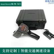 m3手持測速儀 低速測速器廠區汽車限速設備 高精度