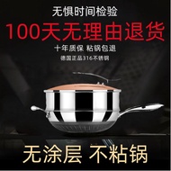 SASITE German 316 stainless steel food grade wok double-sided