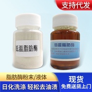 Active 10,0000 Freshly Stained Enzyme High Liquid Protease Powder Enzyme Remove Biological Enzyme De