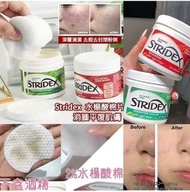 💜現貨💜美國 Stridex水楊酸棉片系列(一盒55片)