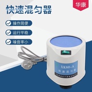 Xinkang Brand Vortex Oscillator Small Rotary Mixer Test Tube Mixer Laboratory Vortex Quick Mixer