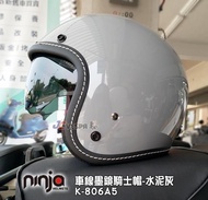 急售❗女用安全帽ninja k 806a5灰色➕加州安全帽California Motorcycle Helmet 橘色鏡片#把愛傳出去