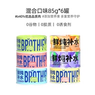 Cat Snack Can Cat Food Supplemental Nutrition Moist Food Cheek Development Pet Food Snacks 24 Cans C