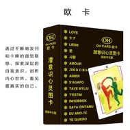 OH Card Oh Card Standard Edition Board Game oh Card Merchandise Mind Map Psychological Healing Intro