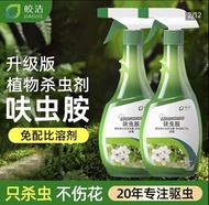 植物殺蟲劑