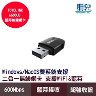 TOTOLINK A600UB AC600 Bluetooth Wireless Network Card USB Support WIFI+Bluetooth 600Mbps Receiver