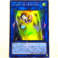 Yugioh LVP1-JP056 シャドール・ネフィリム