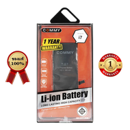 Commy แบตไอโฟน 7 (1960 mAh) ฟรี!เทปกาวติดแบต รับประกัน1 ปี Battery iPhone 7